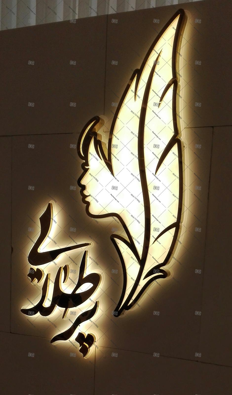 پرطلایی